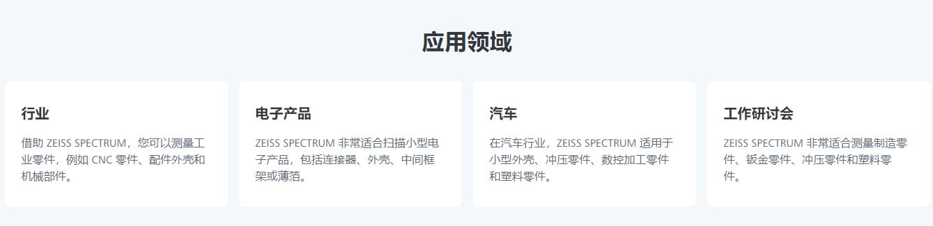 晋城蔡司三坐标spectrum
